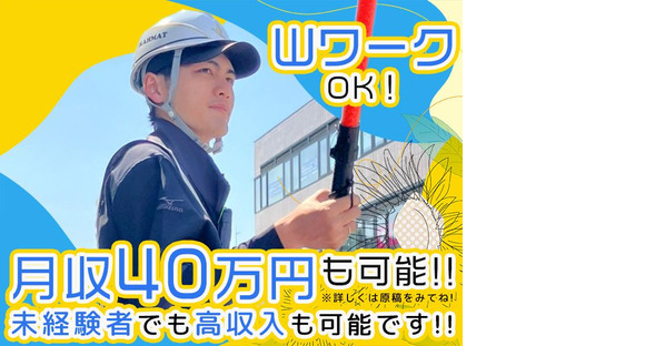 ラフマット株式会社 札幌市白石区エリアの求人情報ページへ