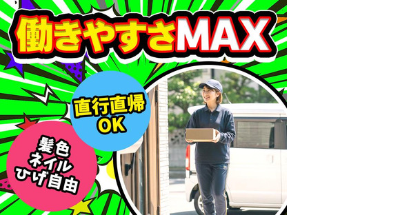株式会社A-crewの求人情報ページへ