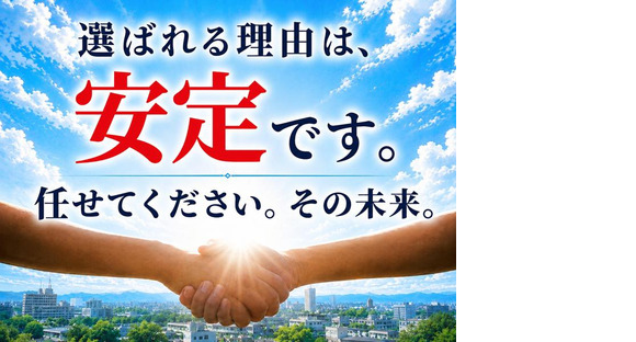テイケイ株式会社 戸塚支社 中田(神奈川)・立場・下飯田エリア(2)