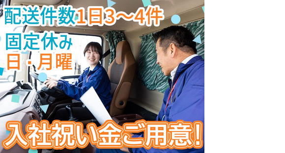 株式会社ダイセーセントレックス　港ハブセンター【10tウィングドライバー_7の6】の求人情報ページへ