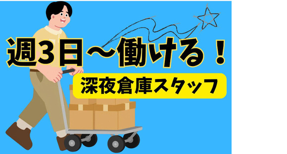 東西株式会社 CS推進グループ [309]S厚木営業所
