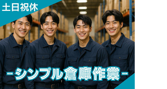 東西株式会社 HRソリューショングループ [202]S2sdt-s