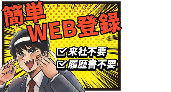UTエージェント株式会社 関西第三CU_長岡京市の求人情報ページへ