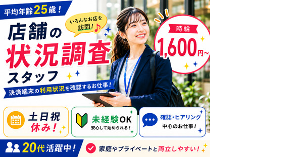 株式会社フェローズ(Pリサーチ)SPO_P2_9_93(A)(SPO)