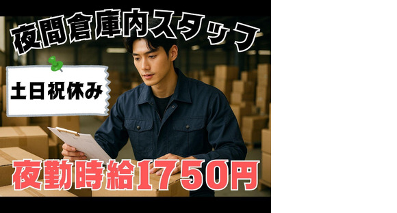 東西株式会社 CS推進グループ[303]SSsTtの求人メインイメージ