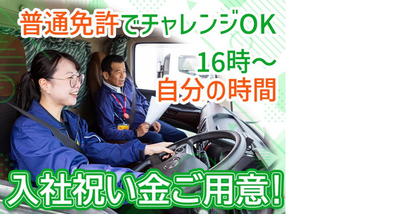株式会社ダイセーセントレックス　福岡ハブセンター【10tトラックドライバー_3の5】の求人情報ページへ
