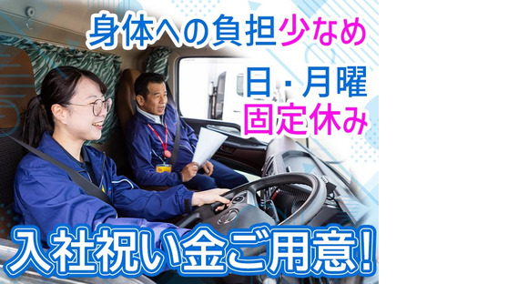 株式会社ダイセーセントレックス　弥富ハブセンター【10tウィングドライバー_6の6】