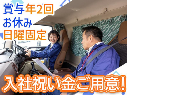 株式会社ダイセーセントレックス　沖縄ハブセンター【2tトラックドライバー_13の2】の求人情報ページへ