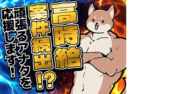 株式会社イープラネット_長尾エリア/01249