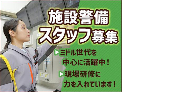 SPD株式会社 東京警備事業部(錦糸町)TE143の求人メインイメージ