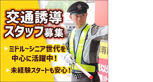 SPD株式会社 埼玉支社イベント事業部EV084の求人メインイメージ