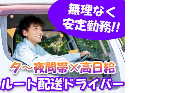 株式会社トランスポーター【大型ドライバー/15時～】の求人情報ページへ