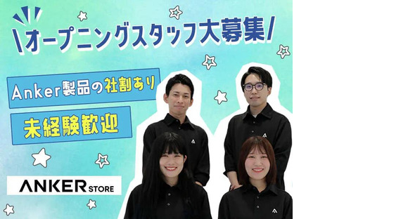 アンカー・ストア株式会社 Anker Store 御殿場_FTOP