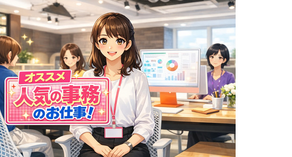 ヒューマンリレーションズ株式会社 接客事務