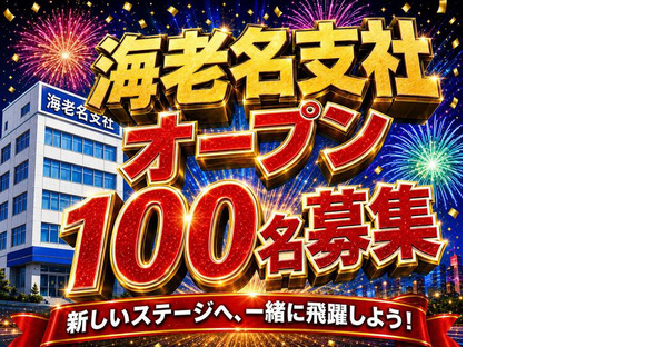 テイケイ株式会社 海老名支社-(26)