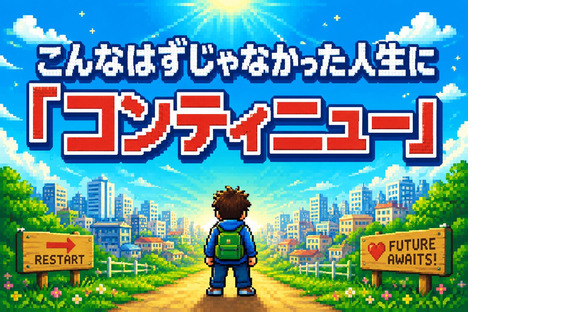 セキュリティスタッフ株式会社 本社　C203【SS】