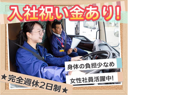 株式会社ダイセーセントレックス　奈良ハブセンター【4tトラックドライバー_10の4(日勤)】の求人情報ページへ