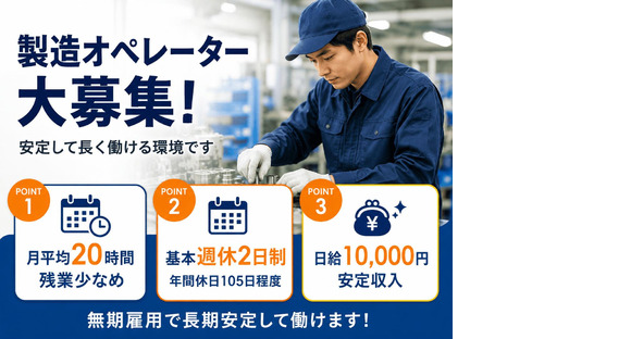 株式会社住理工九州