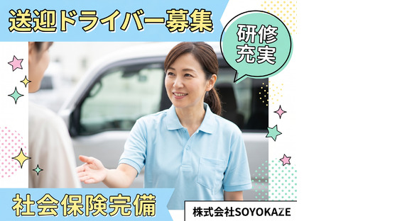 羽村ケアセンターそよ風/33060