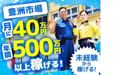 テイケイ株式会社 りんかい支社 東雲・木場・潮見エリア(2)