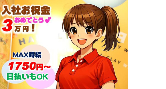 グラン羽田の求人情報ページへ