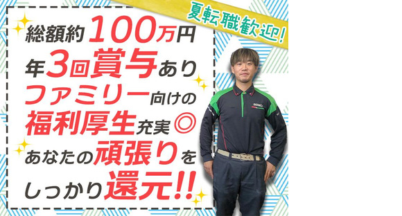 センコー株式会社　関東主管支店　内守谷営業所【大型ドライバー　05-01】