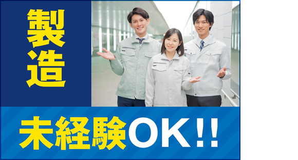 株式会社クリアビジョン185(02)の求人メインイメージ