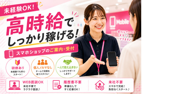株式会社フェローズ(Rショップ未経験)FUK_R_1563_2786S(A)(FUK)の求人情報ページへ