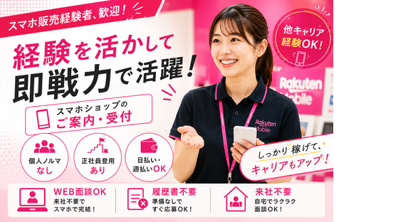 株式会社フェローズ(Rショップ経験)D1_RK_752_2757S(A)(D1)
