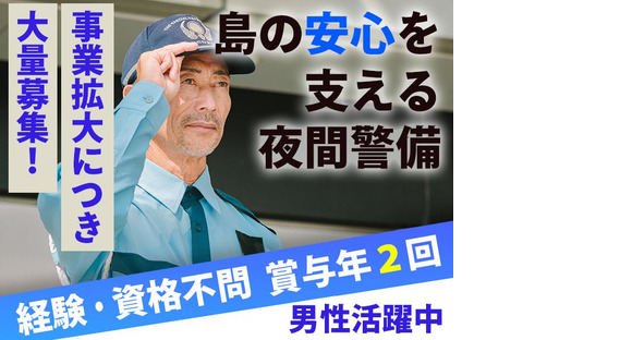 株式会社司コーポレーション_夜間警備01