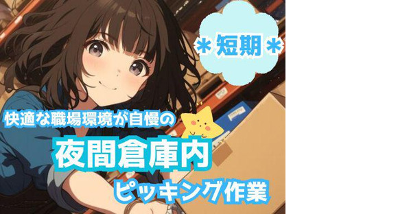 東西株式会社　事業推進グループ[404]S4sk-ystの求人情報ページへ