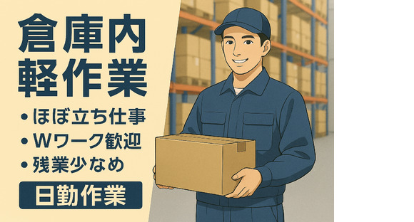 東西株式会社　HRソリューショングループ[509]Skei