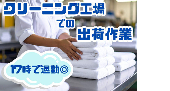 東西株式会社　HRソリューショングループ[503]S5ODA-SJ