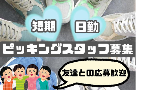 東西株式会社　事業推進グループ[404]S4sk-nstの求人情報ページへ