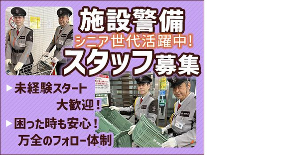 SPD株式会社 上信越営業所（群馬県）【JO036】