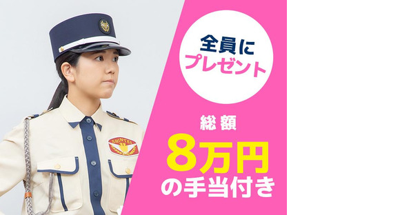 シンテイ警備株式会社 新橋支社 蓮田(5)エリア/A3203200143の求人情報ページへ