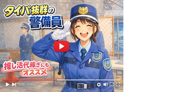東洋ワークセキュリティ株式会社 一関営業所 交通誘導警備 折壁エリア[305]の求人情報ページへ