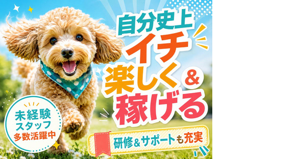 株式会社アイヴィジット　東北/L115020726123