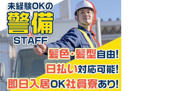 エースパワー株式会社【警備スタッフ_S3】千葉/浦安エリア-001