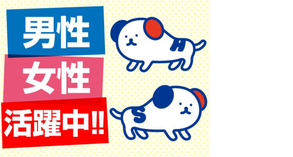 株式会社ホットスタッフ熊本北