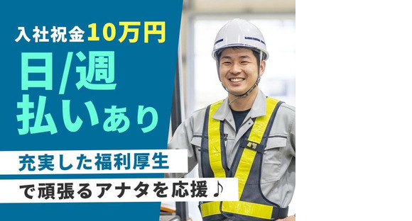 株式会社ワークパートナー/野田市エリア