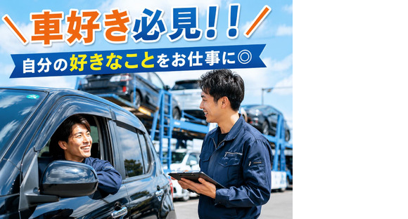 株式会社ワークパートナー/川間エリアの求人情報ページへ