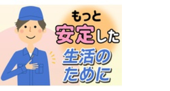株式会社ヤスダワークスの求人メインイメージ