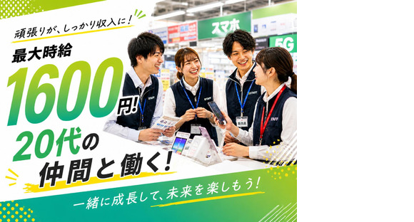 株式会社フェローズ(SB未経験量販)NGY_S_1041_1429T(A)(NGY)の求人情報ページへ