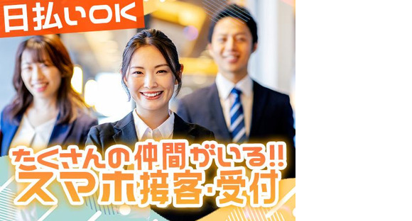 株式会社フェローズ(YM未経験量販)OSKY13372097T(A)(OSK)の求人メインイメージ