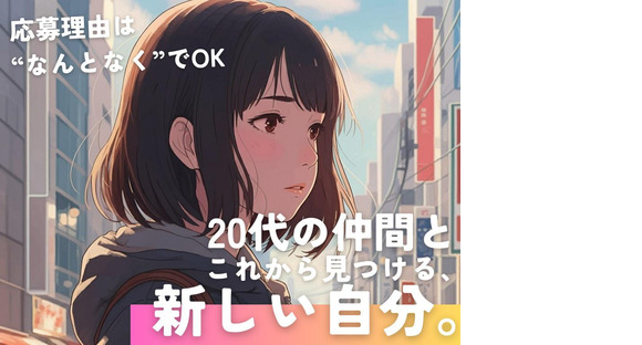 株式会社フェローズ(YM未経験量販)OSK_Y_1253_1874T(A)(OSK)の求人情報ページへ