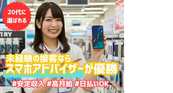 株式会社フェローズ(YM未経験量販)OSKY12511866T(A)(OSK)の求人メインイメージ