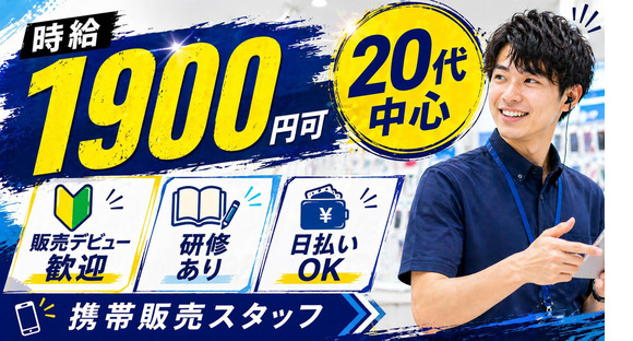 株式会社フェローズ(SB未経験)OSK_S_1301_2029T(A)(OSK)の求人情報ページへ