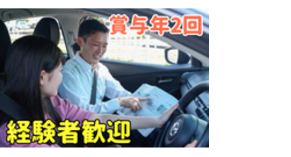 三共自動車教習所の求人メインイメージ