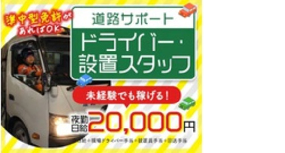 株式会社第二章(転職相談事業部)の求人メインイメージ